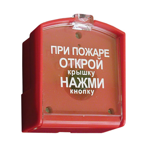RIPR (вер.В) Извещатель пожарный ручной радиоканальный